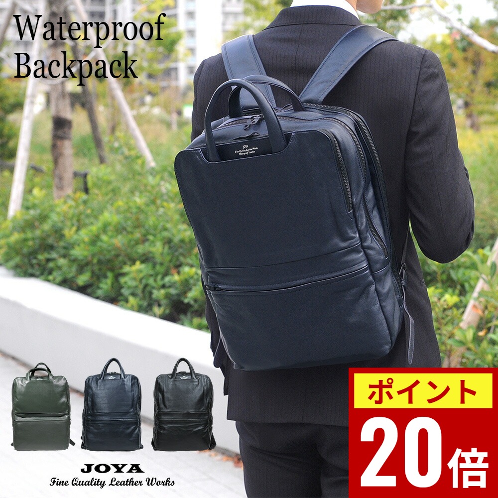 ＼期間限定P20倍／ ビジネスリュック 本革 メンズ 2way 防水 大容量 軽量 ビジネスバッグ 大人 リュック レザー 革 A4 B5 男性 本革リュック 通勤 通学 仕事 ビジネス ブランド pc収納 パソコン 高級 人気 手持ちハンドル カバン 鞄 防水レザー j4830 JOYA｜ZAQROBACCA