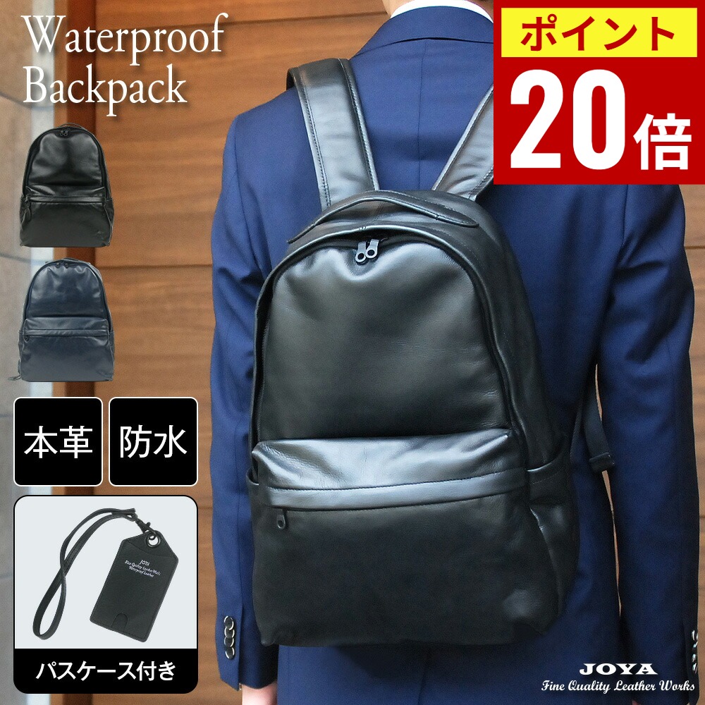 \期間限定P20倍/ リュック 本革 メンズ ビジネスリュック 防水 軽量 大容量 ビジネスバッグ A4 B5 大人 革 レザー 本革リュック 男性 通勤 通学 仕事 出張 リュック ブランド 人気 高級 pc収納 パソコン カバン 鞄 ビジネス シンプル 軽い ラッピング j4832 JOYA|ZAQROBACCA