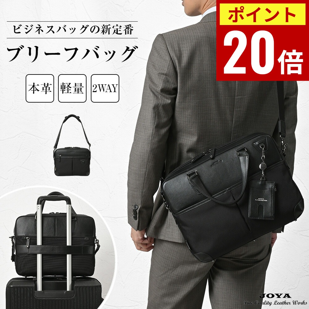 ＼期間限定P20倍／ ブリーフケース メンズ 本革 ビジネスバッグ レザー ナイロン ブランド 小さめ 2way ショルダー ショルダーバッグ コンパクト 軽量 スリム 薄型 PC 収納 通勤 仕事 a4 出張 ミニブリーフケース 薄マチ 人気 ミニバッグ 通勤バッグ バッグ JOYA｜ZAQROBACCA