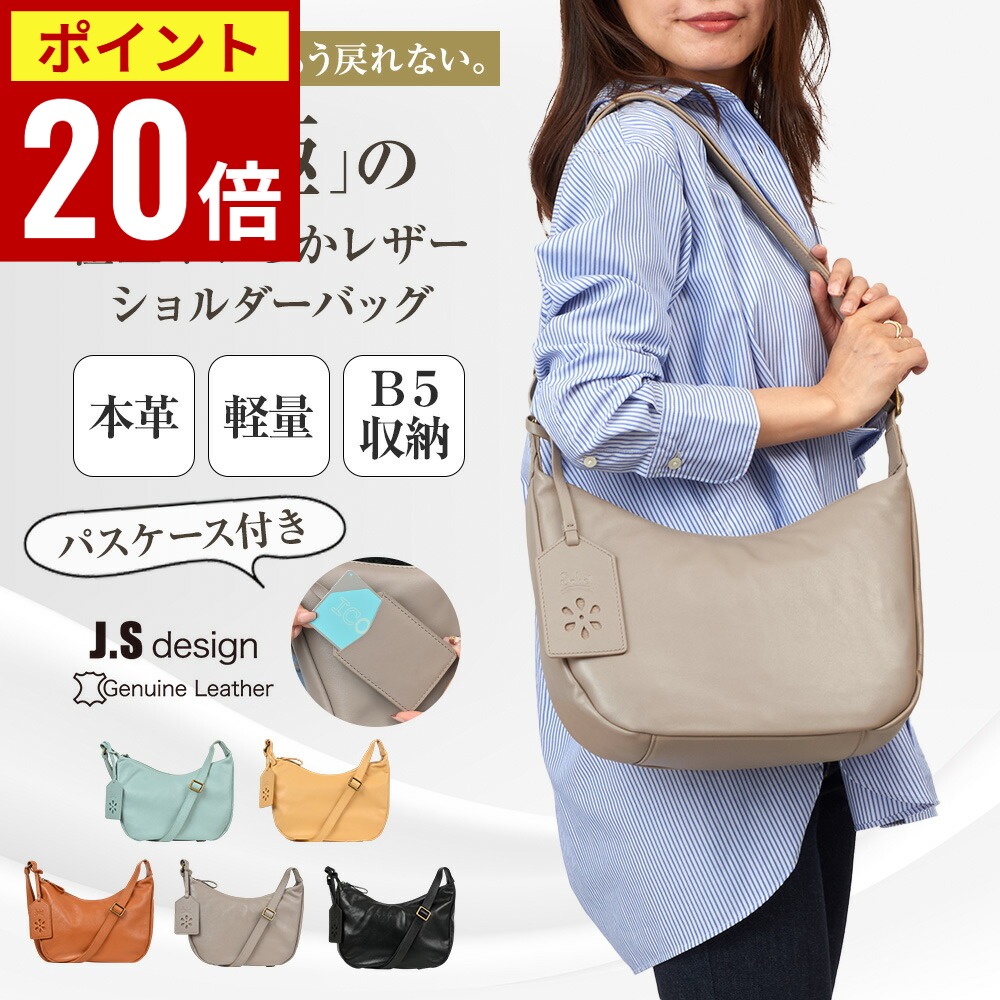 ＼期間限定P20倍／ ショルダーバッグ 本革 レディース 軽量 斜め掛け 大人 女性 人気 ブランド 肩掛け トートバッグ ショルダー 通勤 通学 仕事 ビジネス 旅行 出張 鞄 カバン ブランド ワンショルダー フォーマル カジュアル 手持ち ハンドバッグ sabet JOYA｜ZAQROBACCA