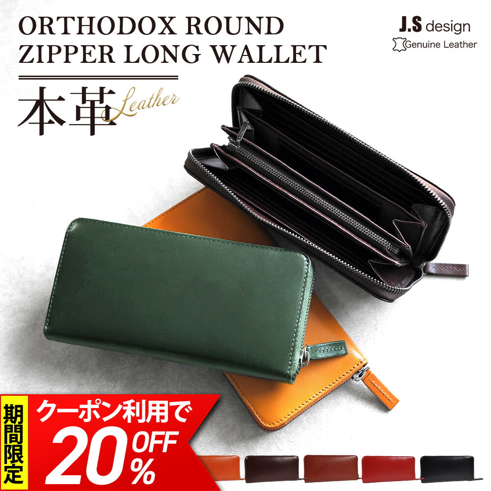 マ*サ様 メンズ 長財布 本革 ラウンドファスナー メンズ 長財布 財布 ヌメ革 Amazon | [Mama kin'] ラウンドファスナー/長財布/メンズ財布