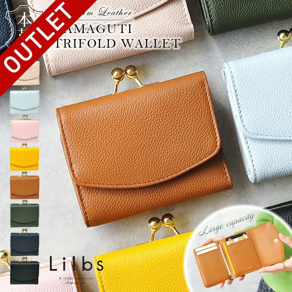 楽天市場】【期間限定75%OFF!!】 三つ折り財布 がま口 財布