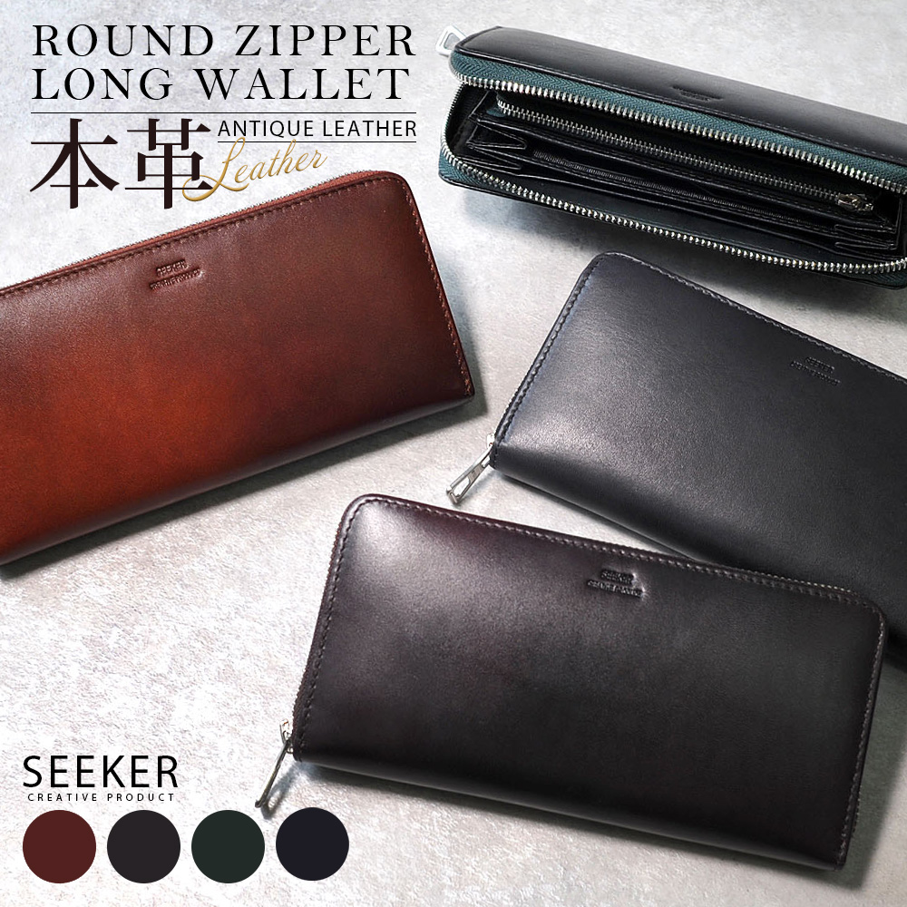 メガネキング様　アルマス ジッパーロングウォレット SEAGULL SHIP（シーガルシップ） ラウンドファスナー長財布 ロング