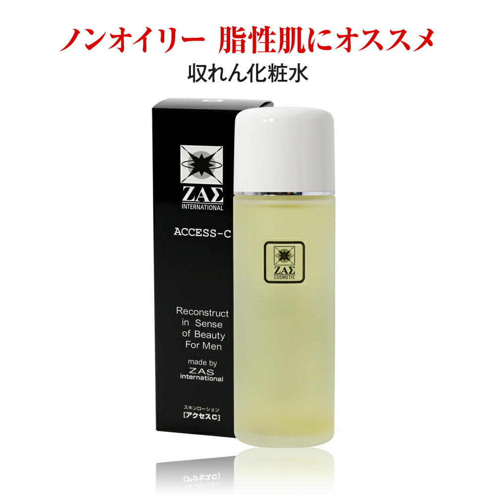 【楽天市場】ZAS 収れん化粧水 アクセスシー 120ml 毛穴引き締め テカリ防止 皮脂 汗 肌荒れ 乾燥 たるみ 防止 ニキビ肌 オイリー肌  脂性肌 乾燥肌 ノンオイリー 弱酸性 保湿 化粧水 メンズ アフターシェイブ 男性化粧水 メンズスキンケア 男性化粧品 メンズ ...