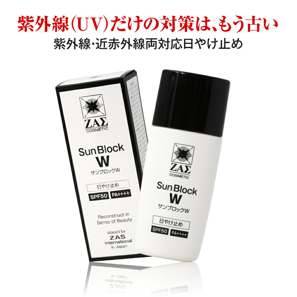 楽天市場】【benestem】サンブロックトゥルーウォータリー(SPF50