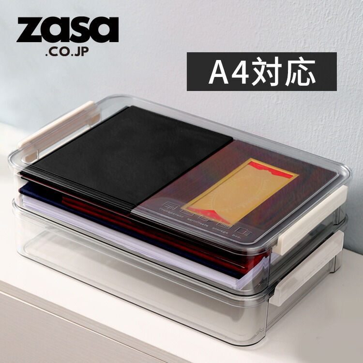 宅配 楽天市場】ZASA マルチ収納ケース 書類収納ボックス 3層式 2層式 その他