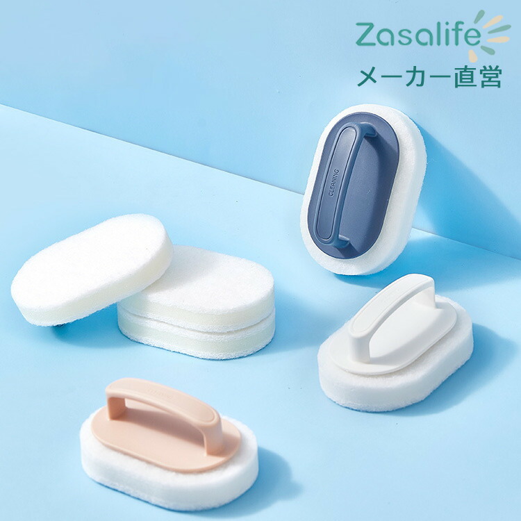 【楽天市場】zasalifeバスブラシ キッチンスポンジ ハンドル付き 