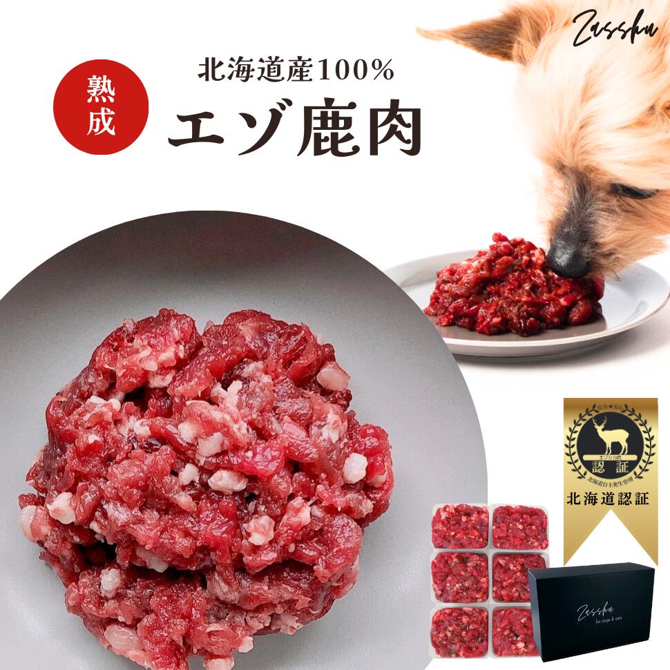 楽天市場】鹿肉 犬 鹿肉ドッグフード 熟成鹿肉【1kg~】犬 猫