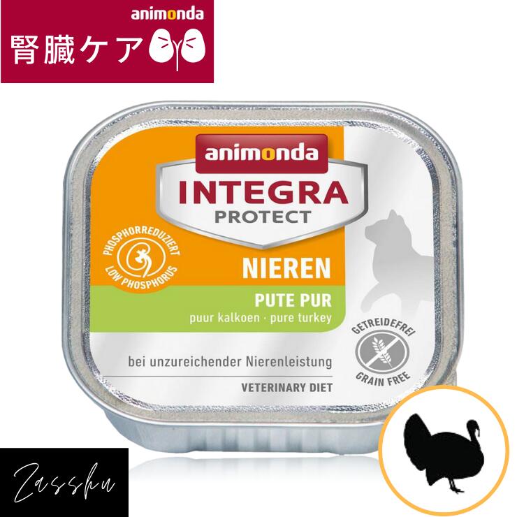驚きの値段で アニモンダ 犬 腎臓 腎臓サポート 療法食 腎臓病 腎臓ケア フード ウェット 低たんぱく 低リン ばら おためし トライアル チキン ポーク 犬お試2種鶏豚 Qdtek Vn 驚きの値段で アニモンダ 犬 腎臓 腎臓サポート 療法食 腎臓病 腎臓ケア フード ウェット 低たんぱく 低リン ばら おためし トライアル チキン ポーク 犬お試2種鶏豚 Qdtek Vn