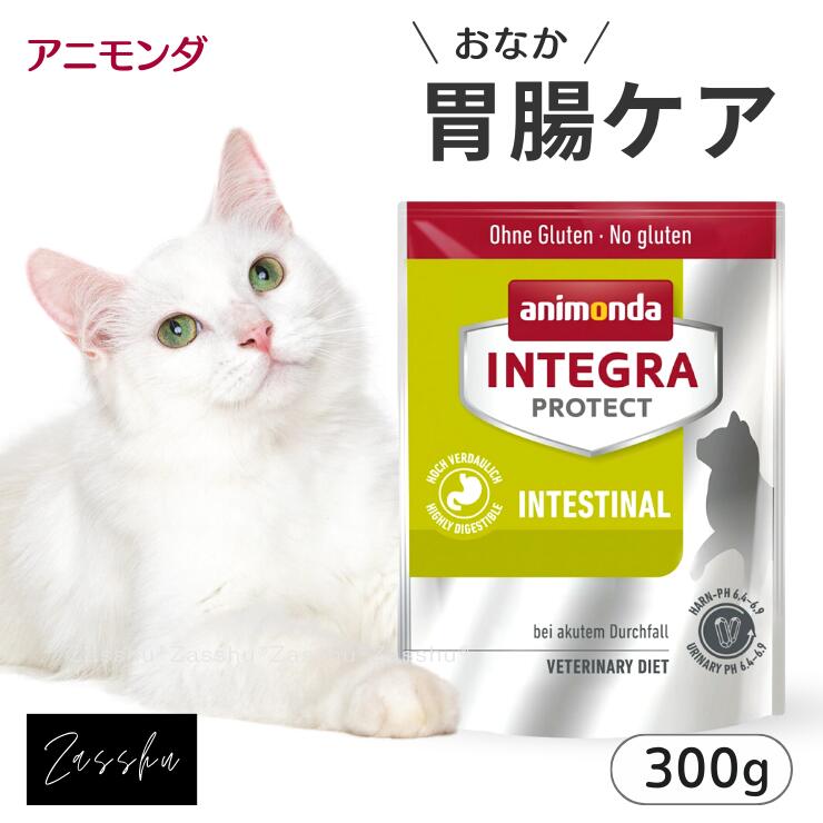 楽天市場】アニモンダ 【2つの味セット, 鶏×4, 牛×4 】猫 腎臓