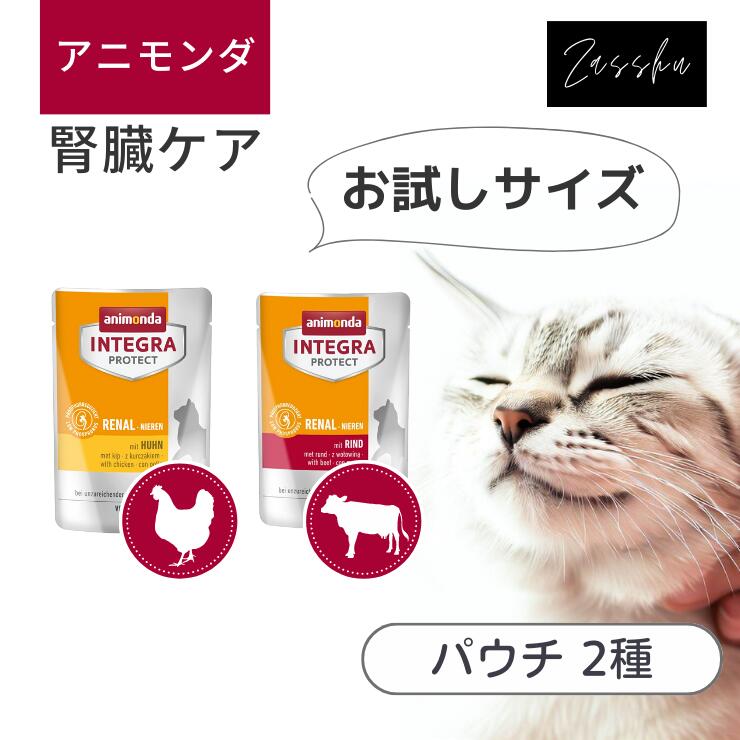 猫 腎不全用フードいろいろ - ペットフード