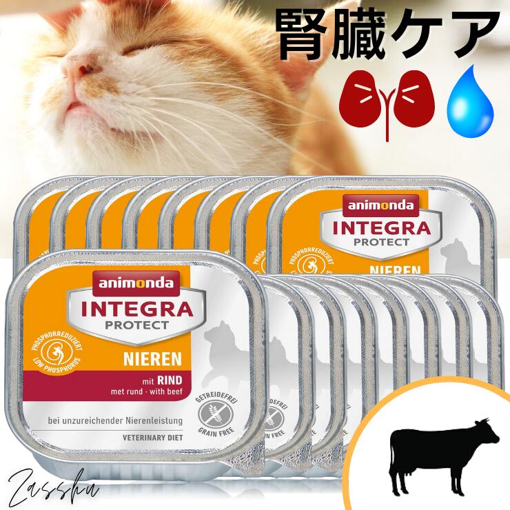 【楽天市場】猫 腎臓ケア 送料無料 猫 腎臓 腎臓サポート 牛 療法食