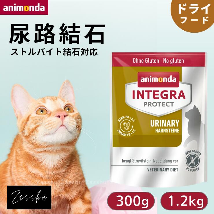 【アニモンダ】猫用療法食 腎臓サポート仔牛と鶏　合計24個セット 楽天市場】アニモンダ 【2つの味セット, 鶏×4, 牛×4 】猫 腎臓
