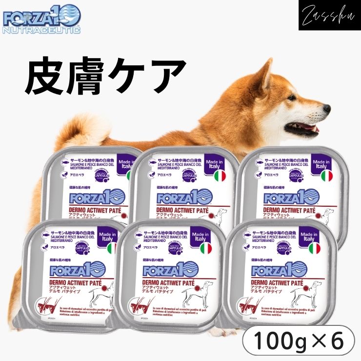 楽天市場】犬 腎臓 療法食 フォルツァエディチ ウェット【お試し6個