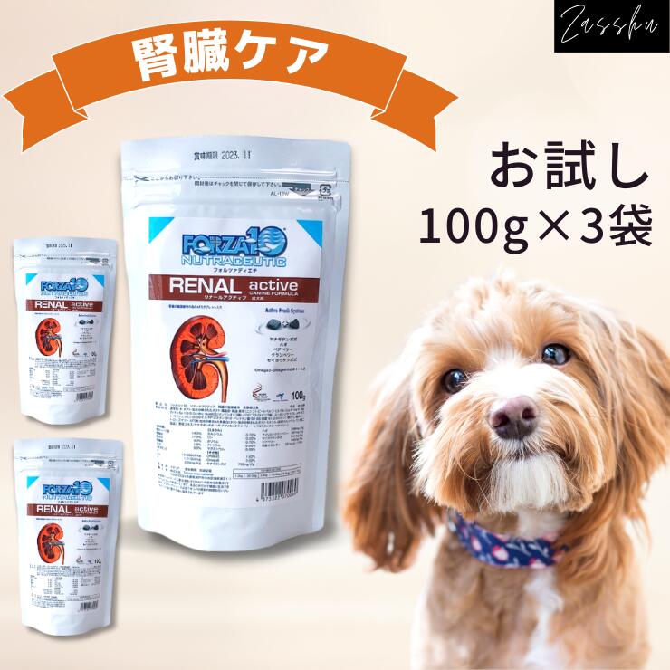 【楽天市場】【送料無料】お試し300g フォルツァ 犬 腎臓ケア リ