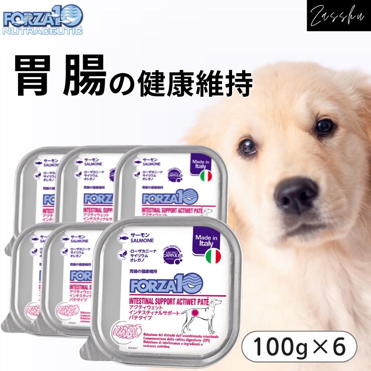 楽天市場】犬 胃腸 胃腸ケア フォルツァ【 ドライフード