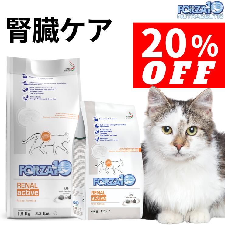 楽天市場】猫 腎臓ケア 送料無料 猫 腎臓 腎臓サポート 豚 療法