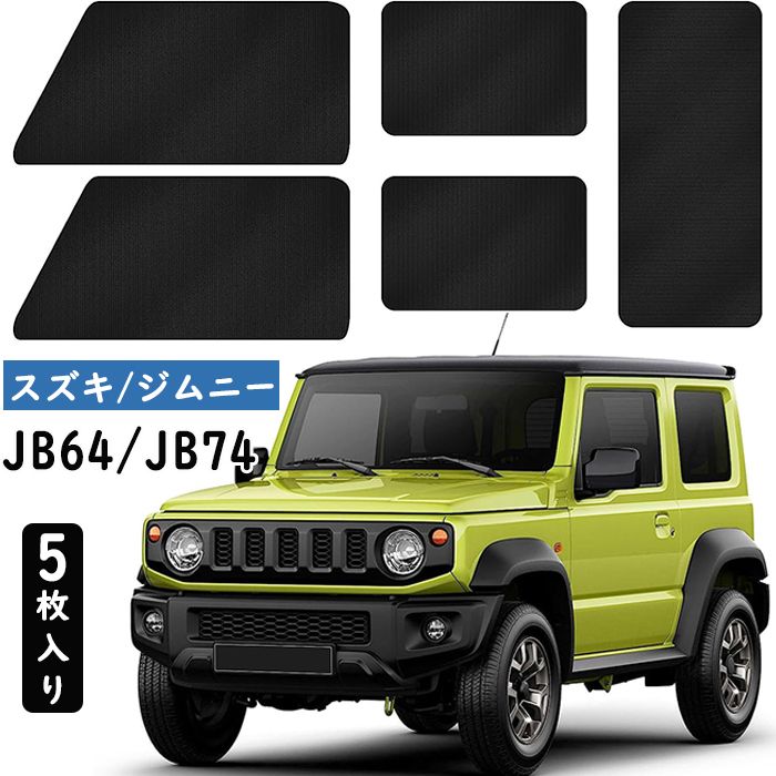 楽天市場】送料無料 ZATOOTO 即納 車 カーテン スズキ用