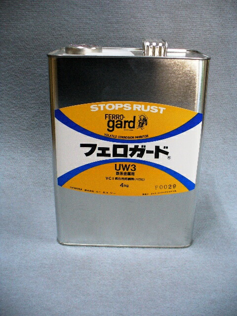 鉄鋼製品用気化性防錆剤　フェロガードUW-3　水溶性濃縮液状　4kg缶　210015
