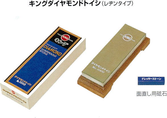 第一人者金剛石剃刀砥 1000（レジンタイプ）中仕上用／松永手あそびシ