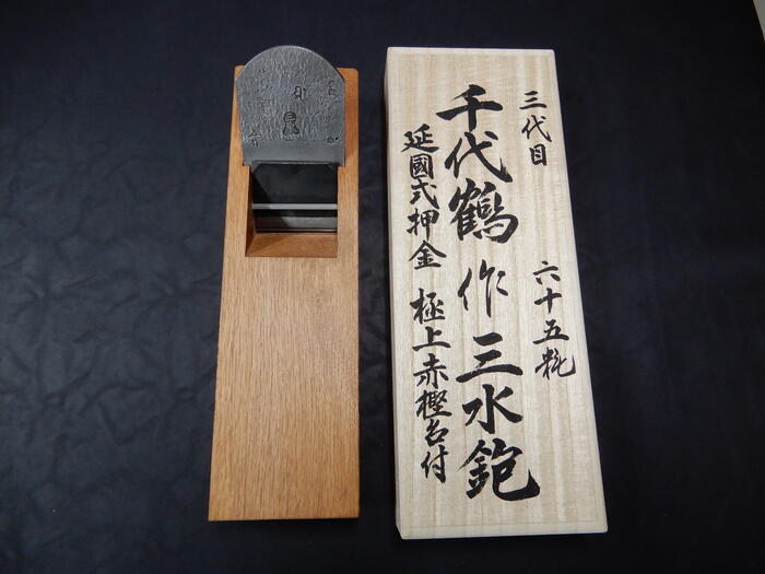 楽天市場】今井重信作 紫陽鉋 70mm赤樫台打 包堀り桐箱入 : ZATU