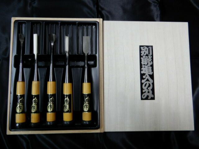 木彫りノミ 弥作グミ柄付 5本グミ木箱入