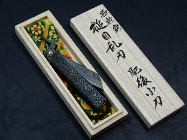 ☆【播州の名工：富田修作】刃幅約44㎜『手打共柄　チョウナ/手斧』※大変珍しい共柄：両刃/木製サック付！【新品】 富田修 とみたおさむ 鎚目乱刃 極軟鉄鍛造 肥後守肥後小刀