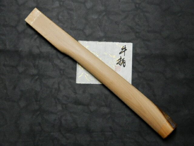 玄能用　牛柄　（特大） 全長368ｍｍ 天然木