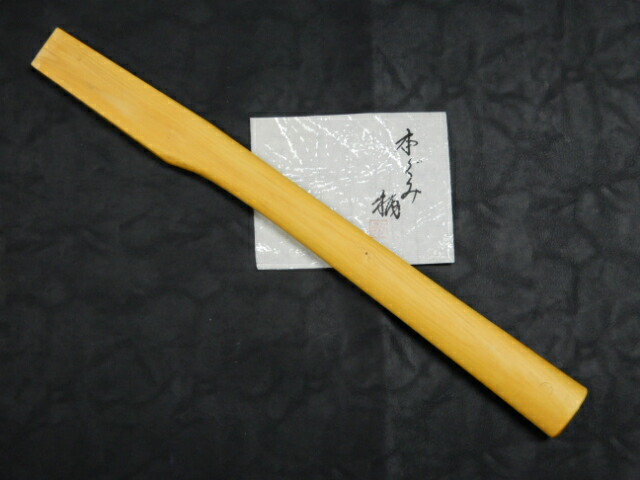 赤樫の直柄 先切玄翁