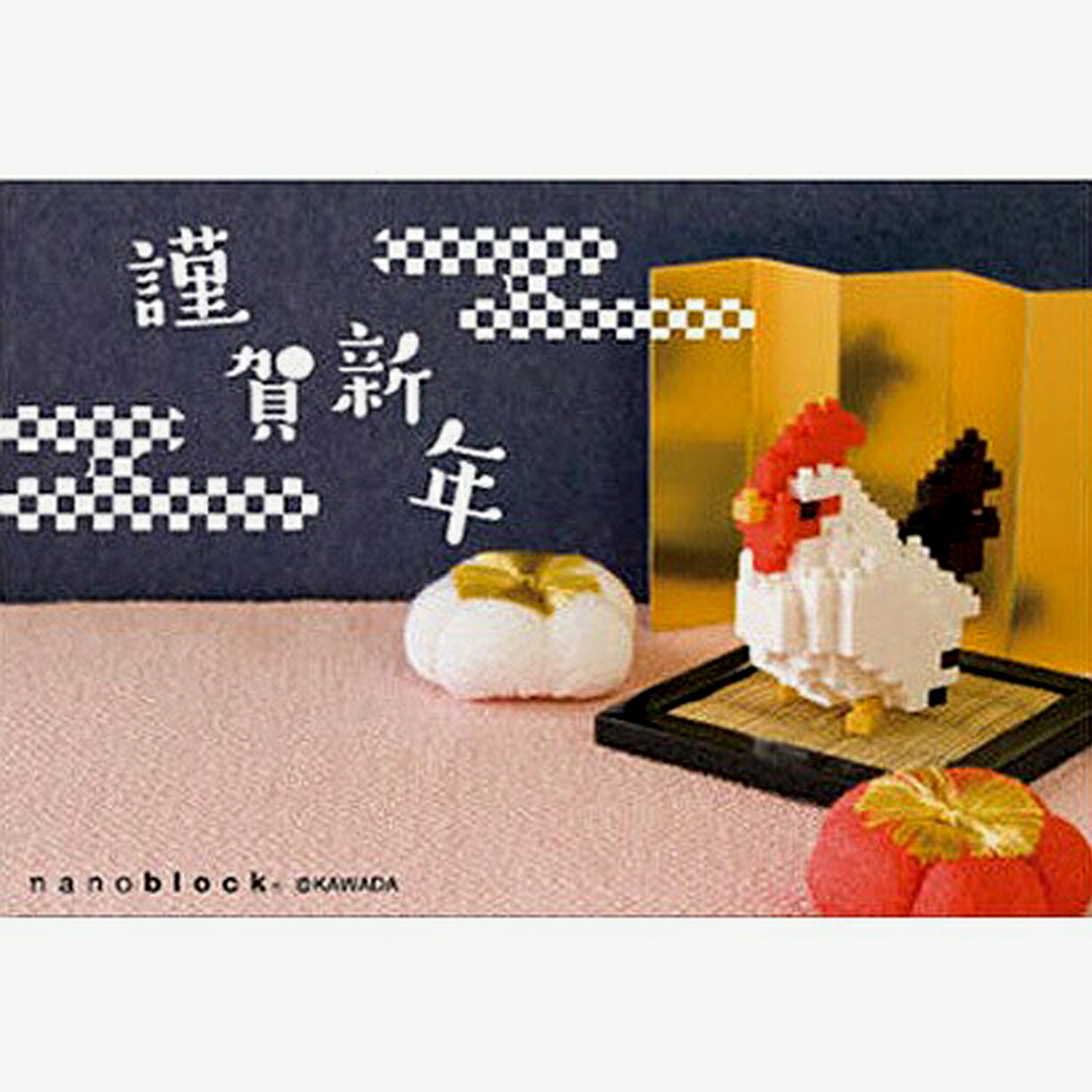 ナノブロック年賀状激レアミニ龍&ネコとねずみ＆ねずみ親子7点セット ナノブロック年賀状激レアミニ龍&ネコとねずみ親子7点セット