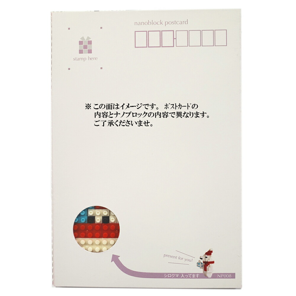 ストア ナノブロック入りポストカード お誕生日メッセージカード Np 040 カワセミ Nanoblock ナノブロック ポストカード かわせみ お誕生日メッセージ バースデーカード そのまま郵送出来る 組立が楽しい Qdtek Vn
