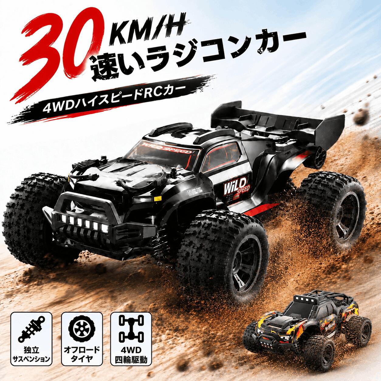 ラジコンカー 4WD 速い オフロード 高速 30km/h 大人 ラジコン 子供 1/18 RCカー 2.4Ghz リモコンカー 充電式 2本付き 男の子 中学生 おもちゃ 車 外遊び 公園 誕生日 プレゼント お祝い プレゼント E8810|ZAVEN SHOP