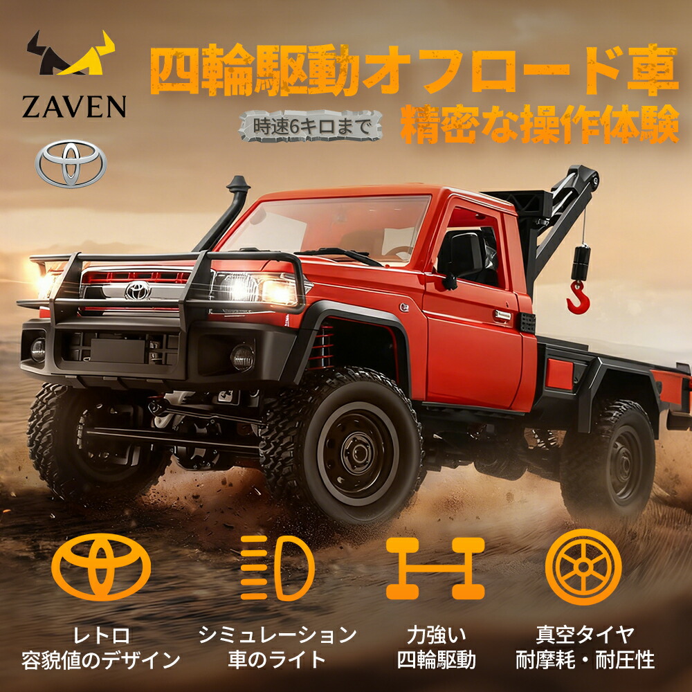 楽天市場】【SS限定価格☆ポイントUP期間中】ZAVEN 水陸両用 ラジコン