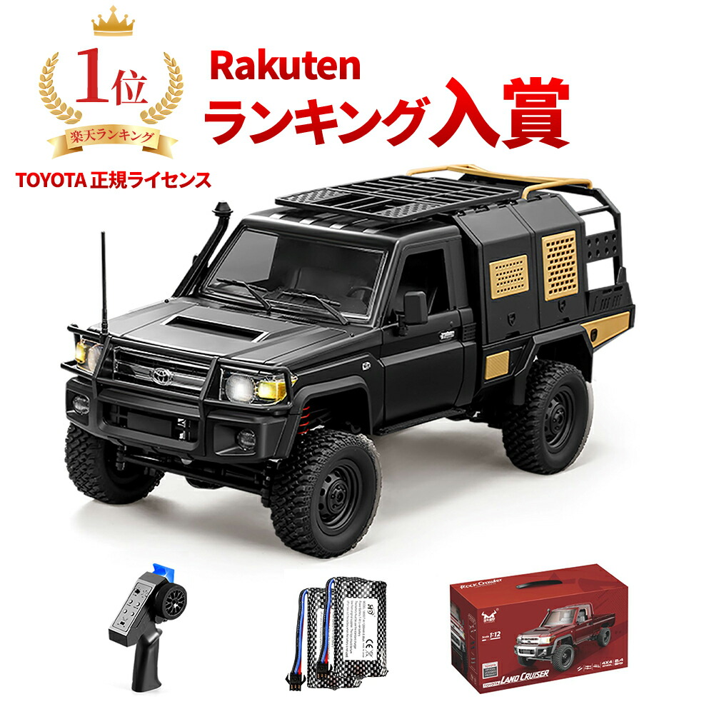 ラジコンカー　トヨタ 楽天市場】RC ラジコンカー 【トヨタ車 FJクルーザー レッド】 : A
