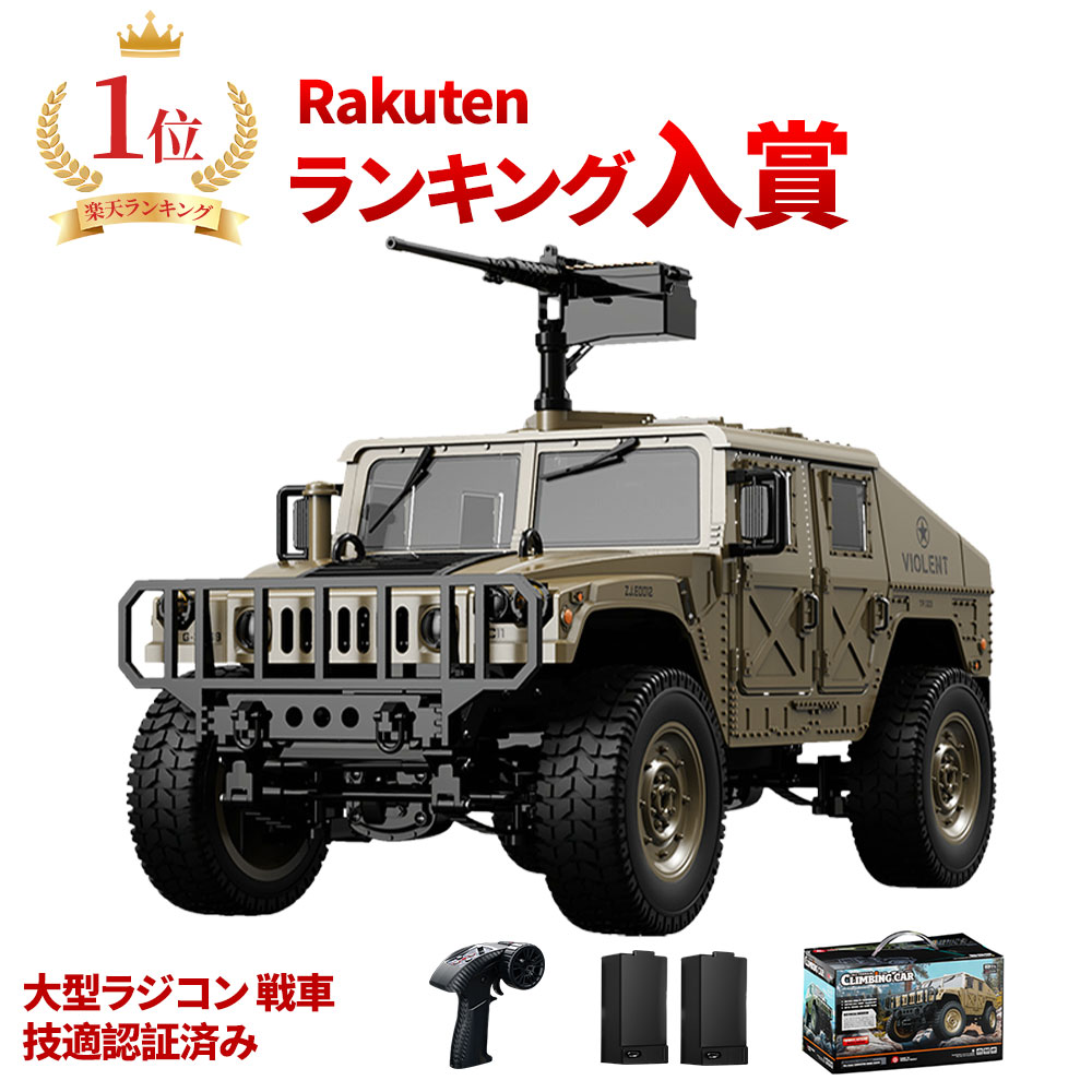 楽天市場】【楽天1位獲得 】ZAVEN 水陸両用 ラジコン 29cm ラジコン