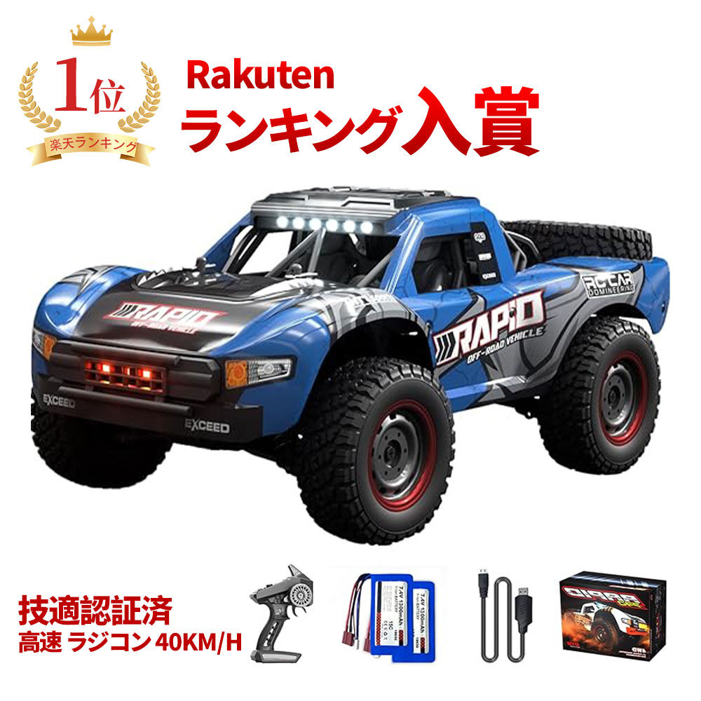 RC-500F ラジコン 2025年最新】Yahoo!オークション -ユニック ラジコン rc-500 fの中古品