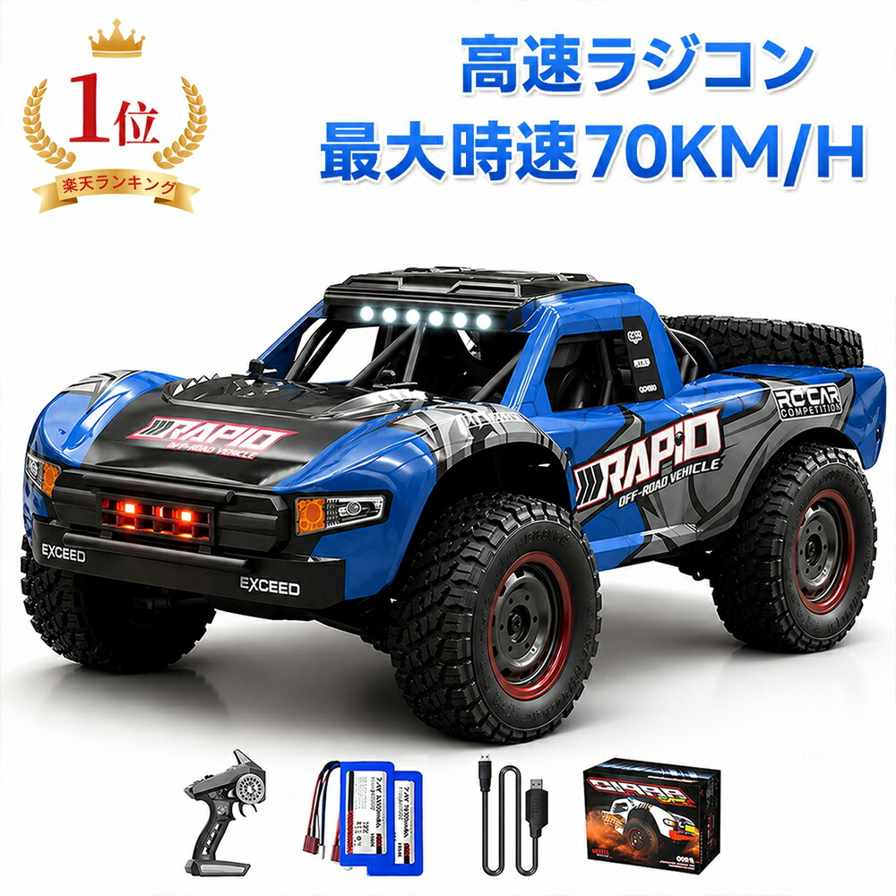 高速 ラジコンカー オフロード 大人向け 40/70km/h ブラシレスモーター 1/14 ラジコン 4WD 人気 バッテリー2個 2.4GHz LEDライト 男の子 中学生 おもちゃ 車 外遊び 公園 誕生日 プレゼント お祝い プレゼント E130|ZAVEN SHOP