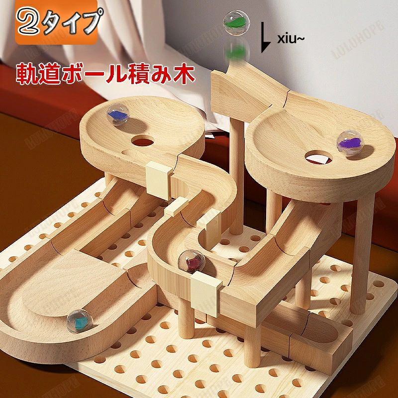 楽天市場】HUIZorbit スタンダード 54個 ビー玉積み木転がし 28個鋼製