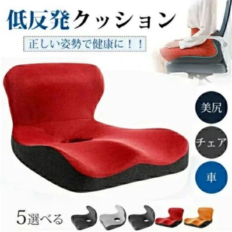 クッション 低反発 腰痛対策 骨盤矯正 座布団 座椅子 体圧分散 オフィス用 デスクワーク ドライブ チェア 姿勢矯正 産後 サポート 運転席 坐骨神経痛 敬老の日｜ZAWA屋　店