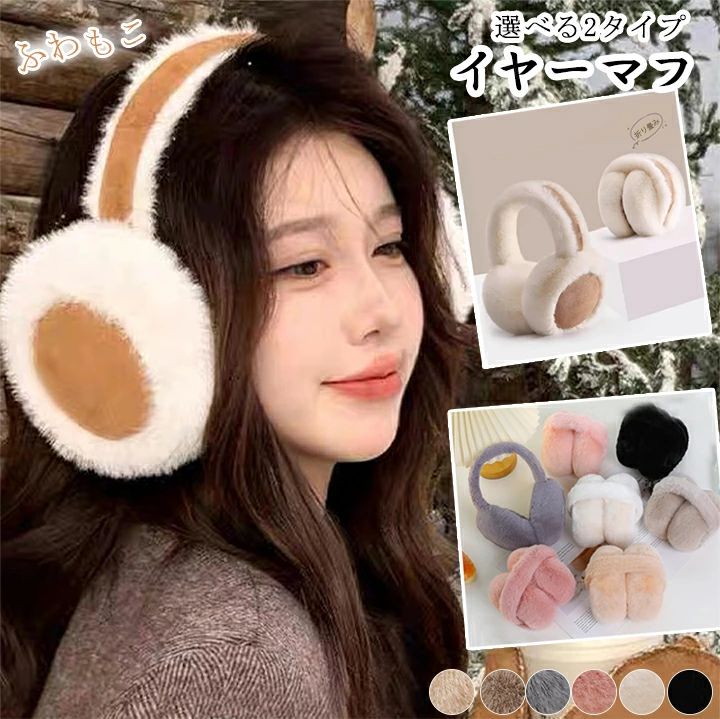 楽天市場】FOXファー イヤーマフ 耳当て コンパクト 暖かい ゴム付き