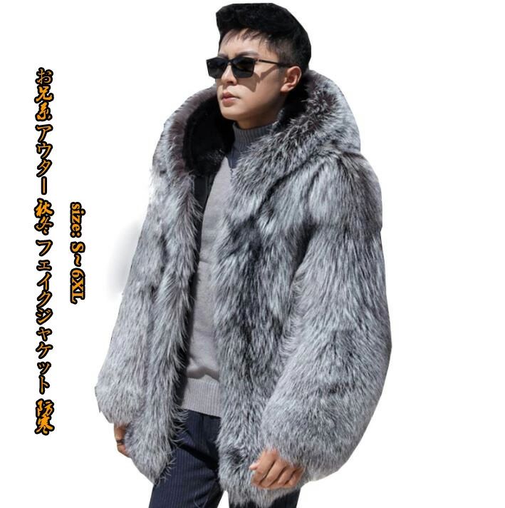 送料無料 フ 秋冬 フェイクジャケット メンズファッション 上品
