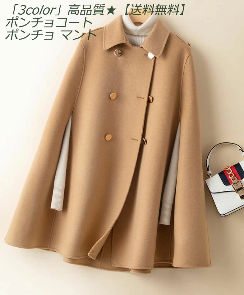 3色 上品 立ち襟 ケープコート 黒/カーキ/ベージュ イギリス風｜ZAWA屋　店