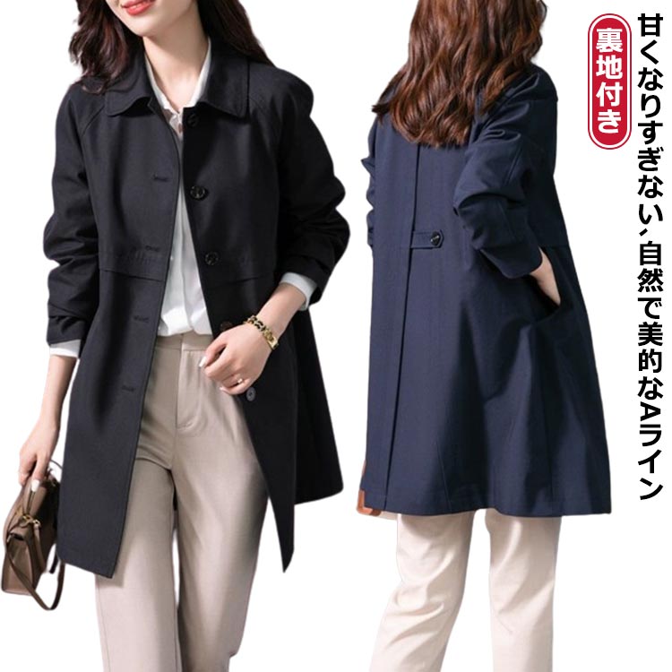 楽天市場】 黒 スプリングコート 50代 春コート 秋コート レディース