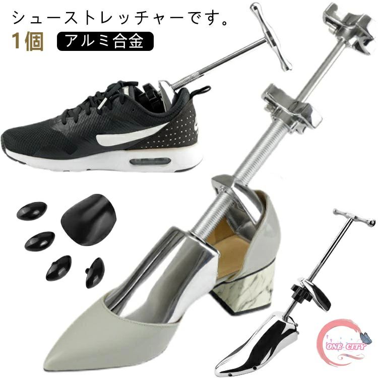 サイズ調 靴伸ばし 革靴 靴のばし スニーカー パンプス ビジネス