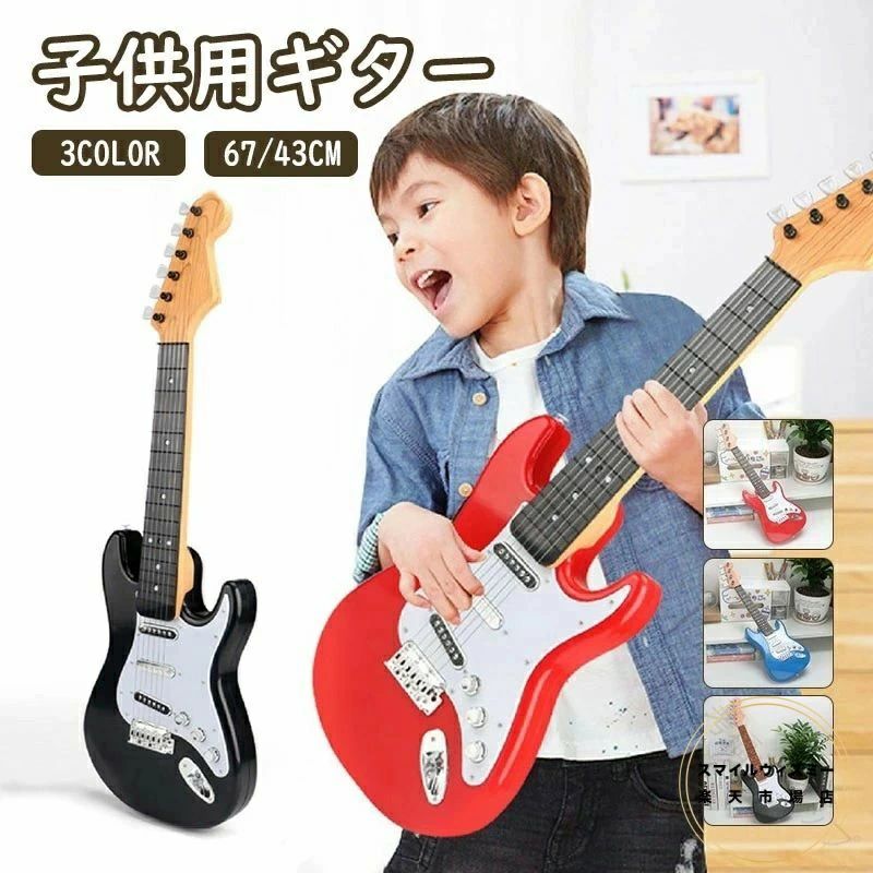 ギター 子供 おも ギター おもちゃ 初心者 ギター ウクレレ ミニ