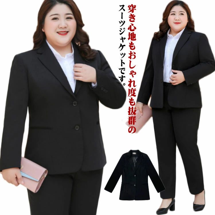 ストレッチ レディース 就活 スーツ ブラック 洗える フォーマル 冬 ビジネススーツ リクルート ビジネス 夏 ジャケット リク