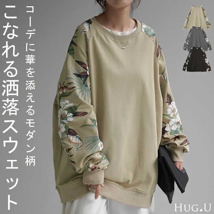 花柄 チュ トップス プリント 体型カバー トレーナー レディース