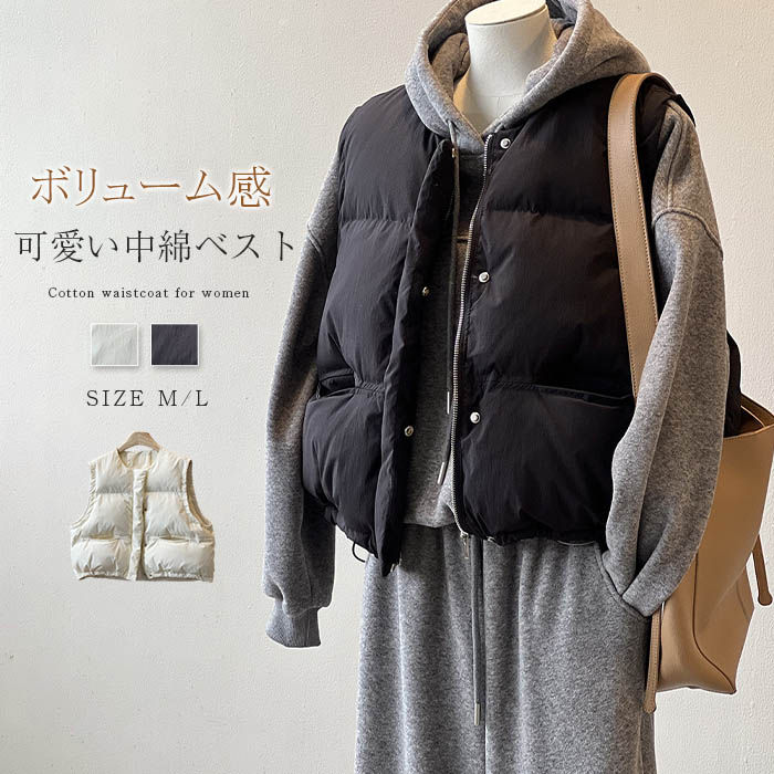 トッ アウター ゆったり ベスト 暖かい 厚手 中綿 クルーネック ショート丈 前開き きれいめ 冬 秋 中綿ベスト 秋冬 レディース