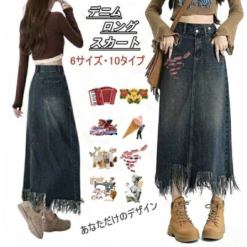 デニムスカート ポケット ロングスカート ロング丈 オーダーメイド スカート ロング 無地 デニム デニムスカートロング 大人 50