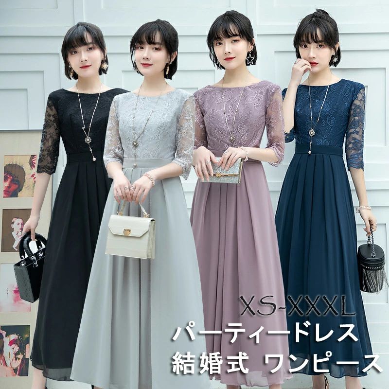 パーティードレス 結婚式 ワンピース ドレス 体型カバー 20代 30代 お呼ばれ フォーマルドレス 大きいサイズ 小さいサイズ 上品